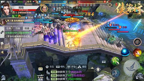侠客行OL