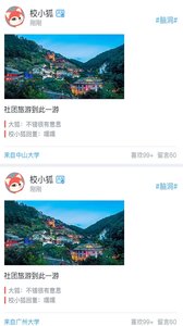 校狐  v1.0图2