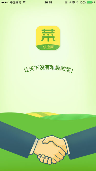 宋小菜供应商