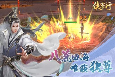 侠客行OL  v1.0.0图2