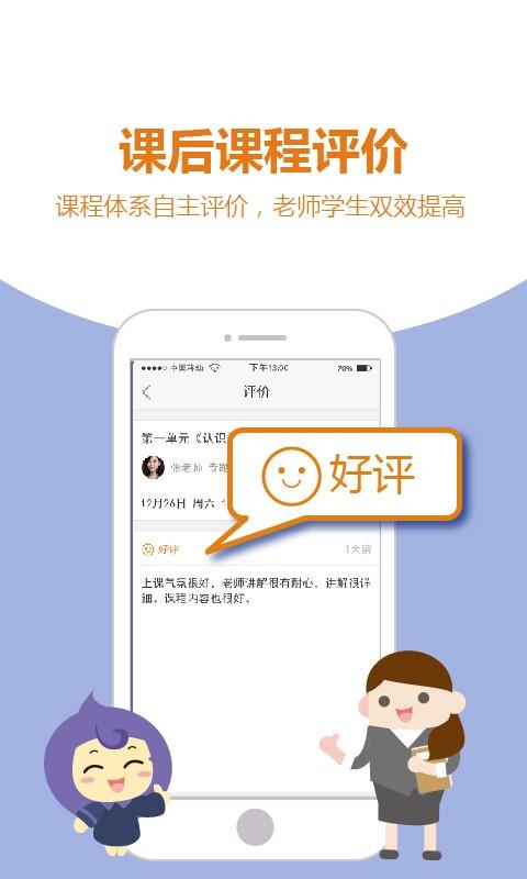 全辅导
