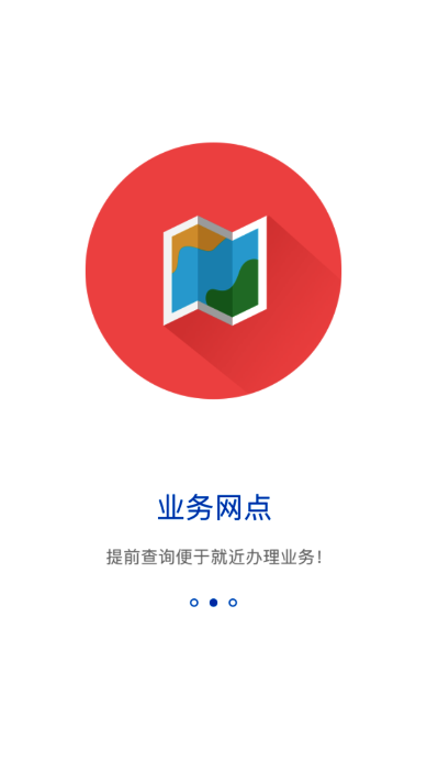 白城公积金  v1.0.0图3