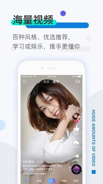 推手短视频  v4.6.14图2