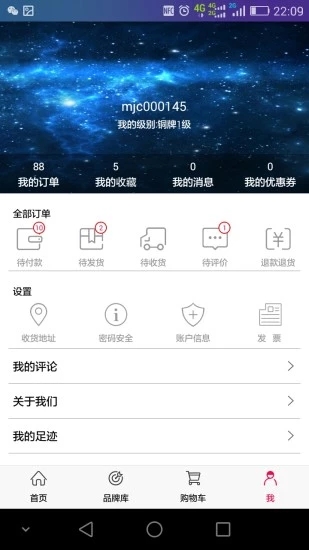 天翼联盟网  v1.2.1图2