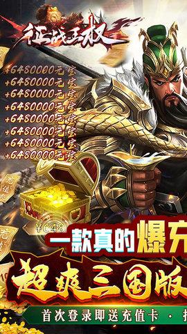 征战王权  v1.8.4图2