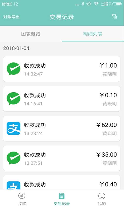 钱台宝  v1.2.2图3