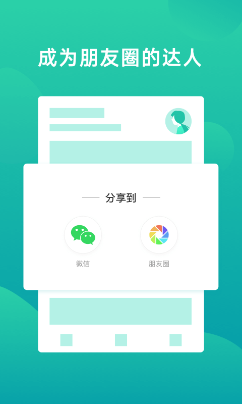 倍比优保  v1.1图2