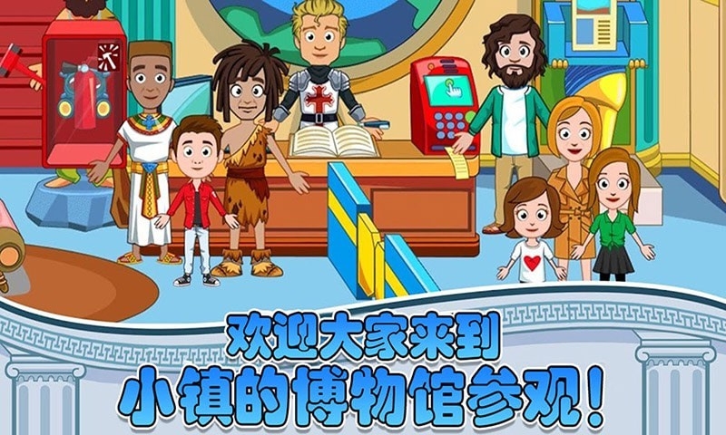 迷你城堡小镇度假  v1.10图1