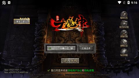 热血大魔神
