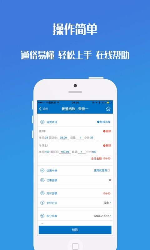 开店宝  v02.02.0035图3