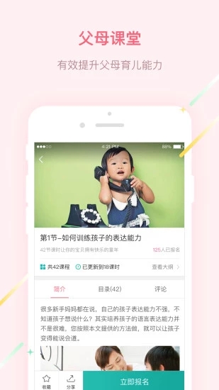 与众不童  v1.2图2