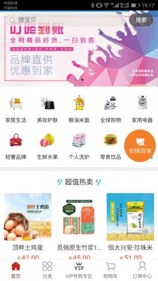 叮咚到账  v0.0.1图4