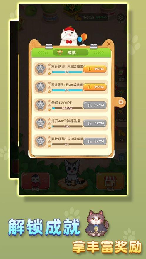 喵喵家园红包版  v1.2.0图1