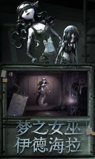 第五人格许愿码  v1.5.18图3