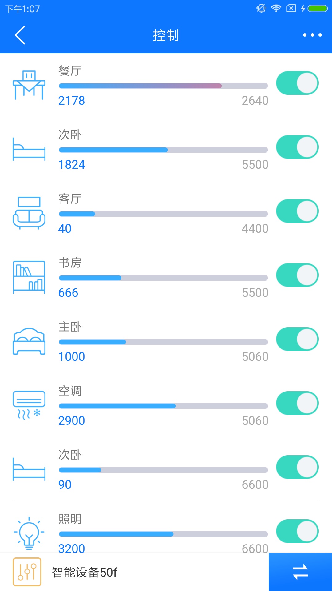 掌上用电  v2.6.0图1