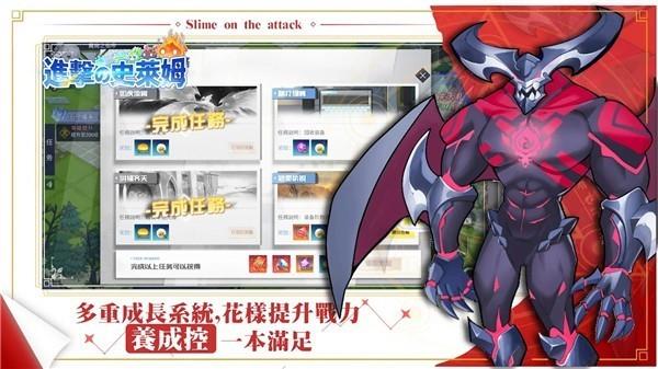 进击的史莱姆  v1.0.7图2