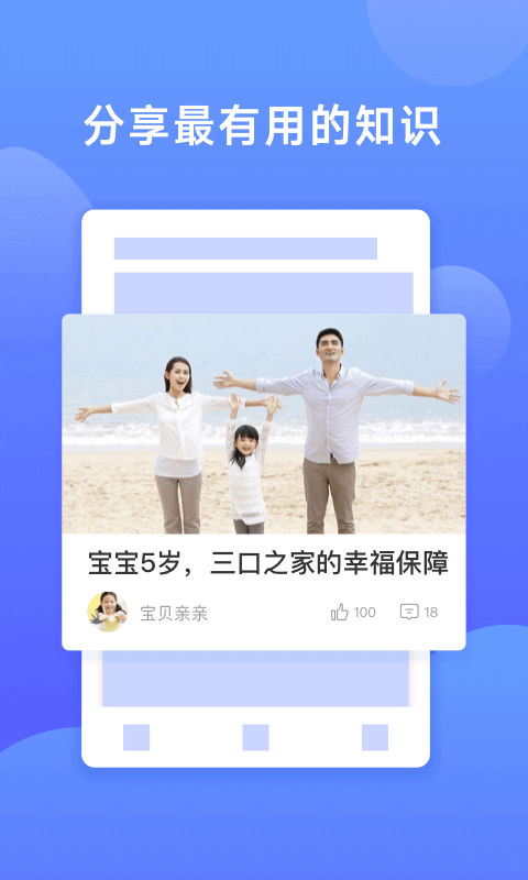 倍比优保  v1.1图4