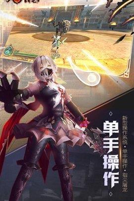 猎龙之征  v2.3.7图1
