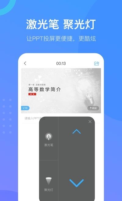 超星尔雅学习通  v4.4.6图4
