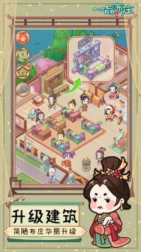 一品布庄  v1.0.5图2