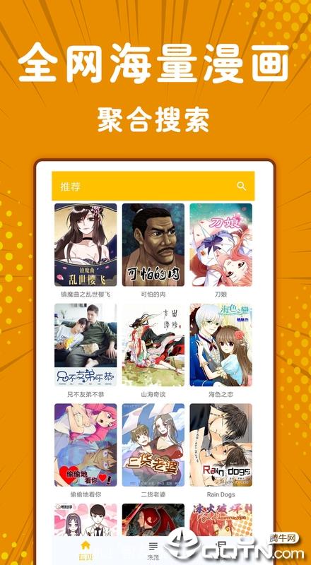 极光漫画免费版