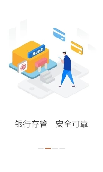 山钢金服  v1.0图2