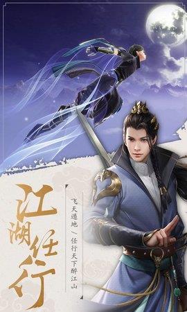 侠影双剑  v5.0.0图1