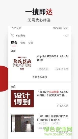 设计得到官方版  v1.7.2图2