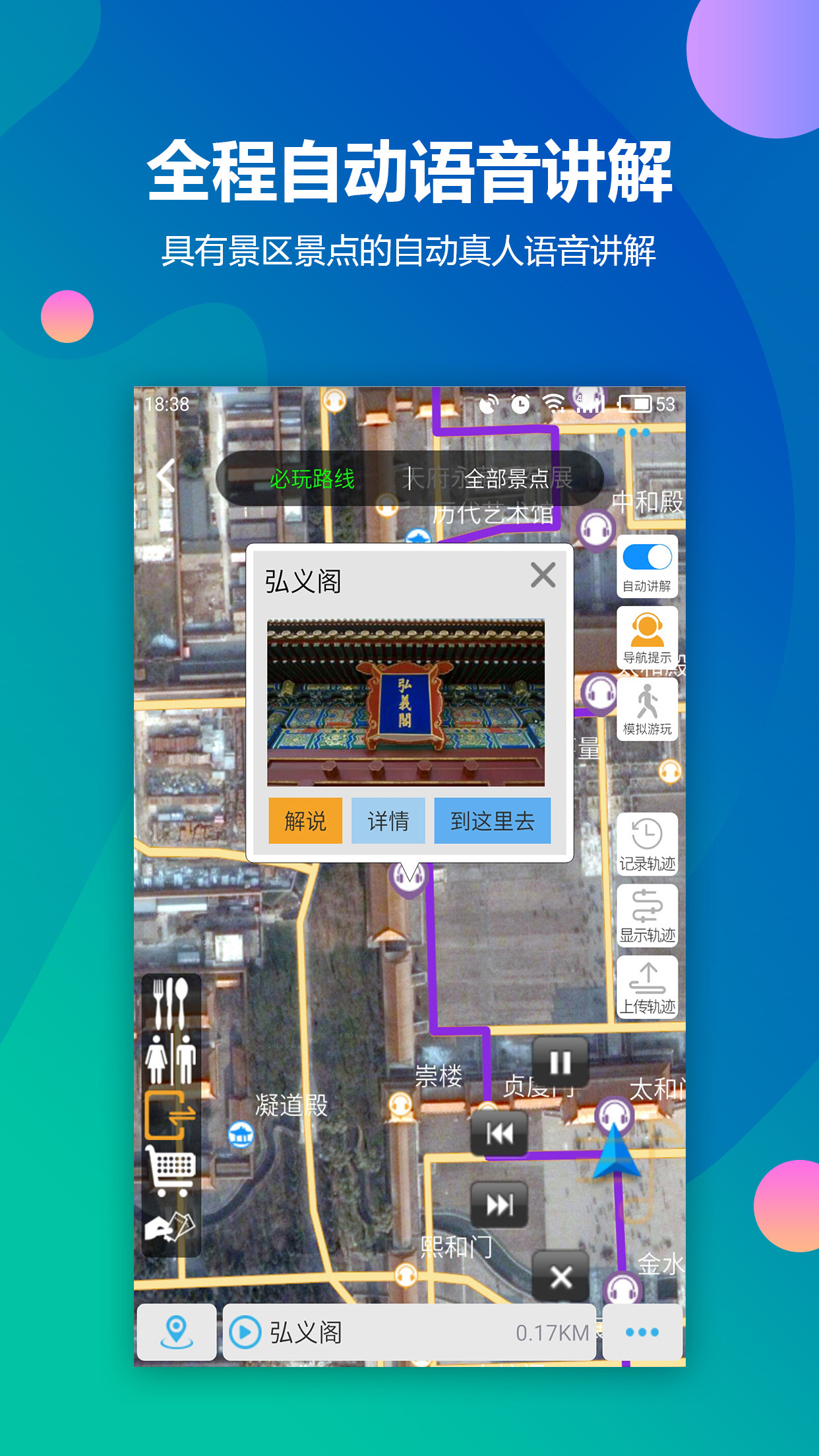 e景游  v1.6.0图3