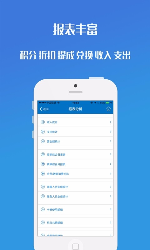 开店宝  v02.02.0035图4