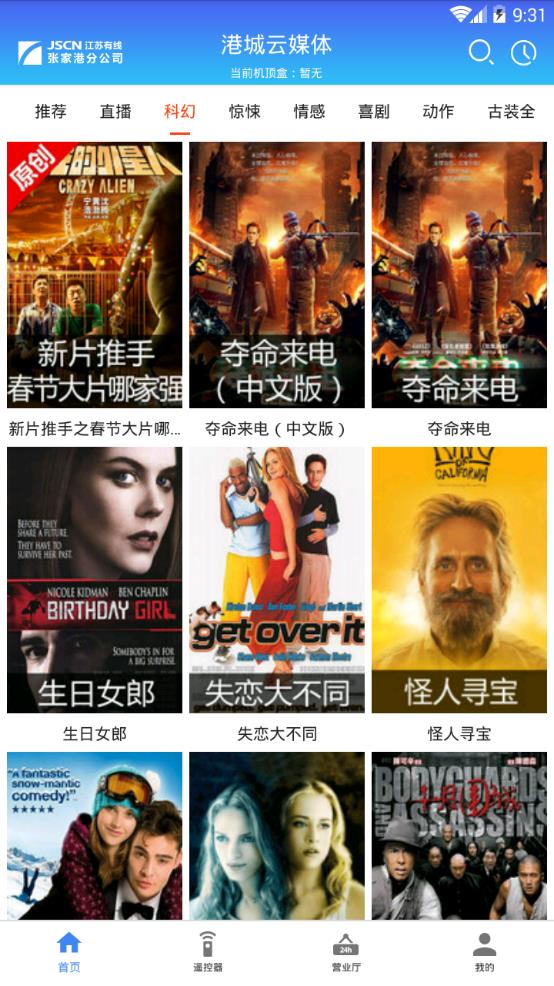港城云媒体