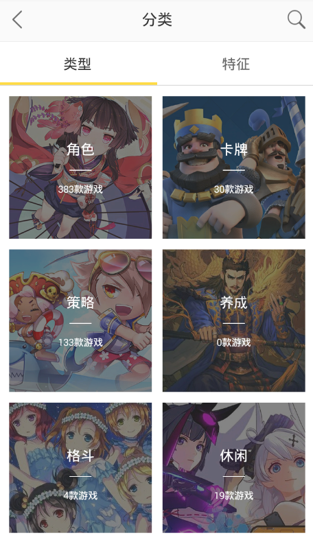 熊猫玩家  v1.0.4图3