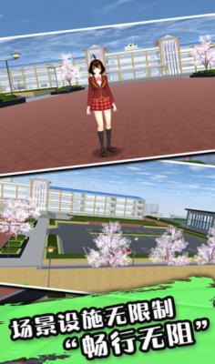 樱花少女在校记  v1.0.0图2