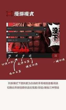 开卷漫画  v6.8图2