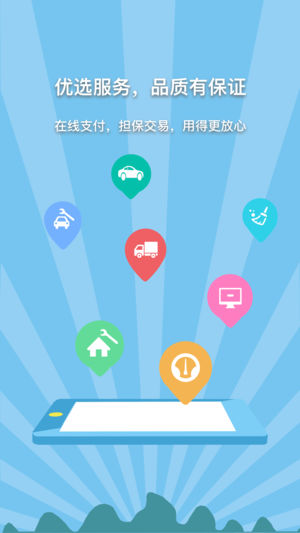 优乐优服  v1.10图4