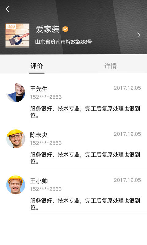 家事客  v1.0.0图4