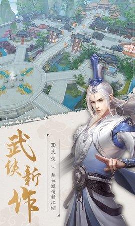 侠影双剑  v5.0.0图3