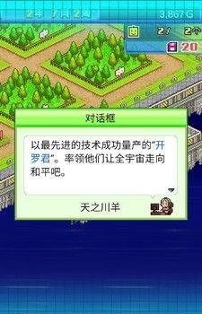 开罗之星物语中文版  v1.0图1