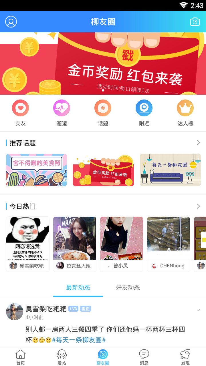 大柳州  v3.1.0图3