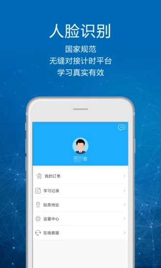 司机讲堂  v1.1.3图3
