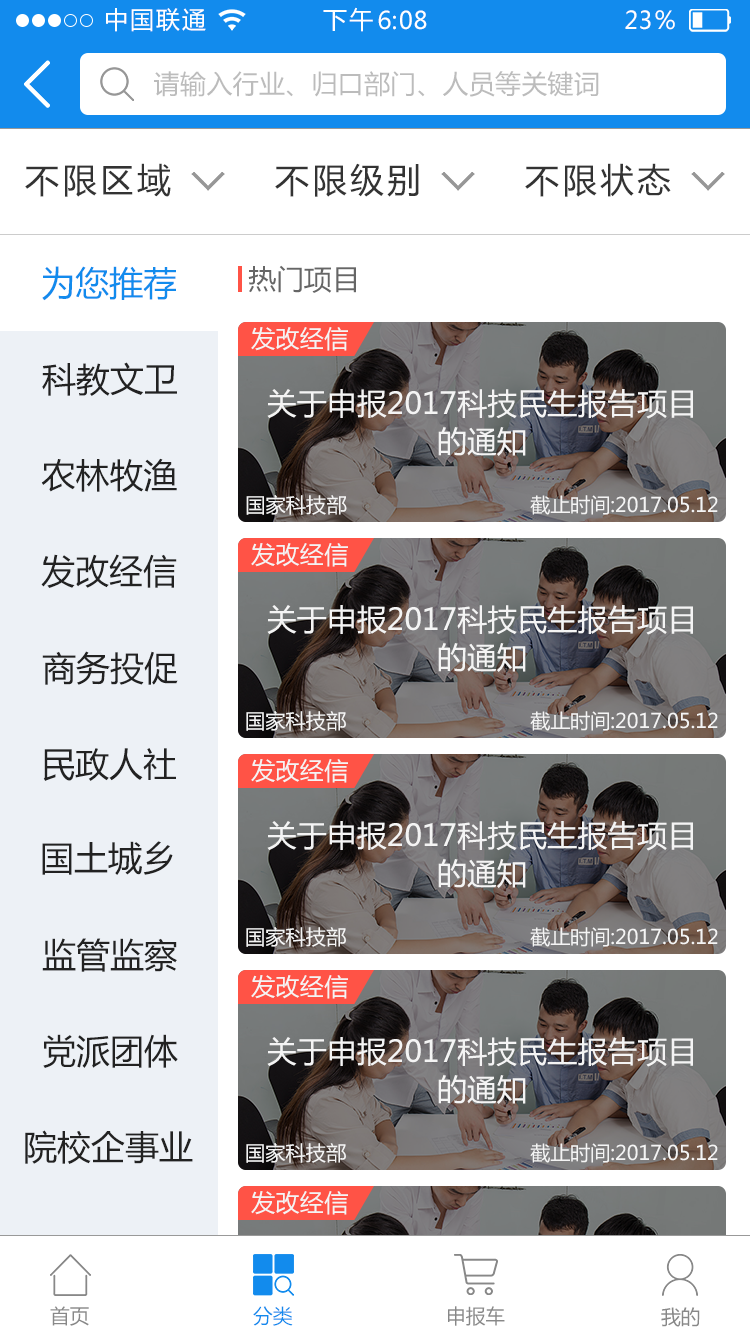 政资汇  v1.5.6图4