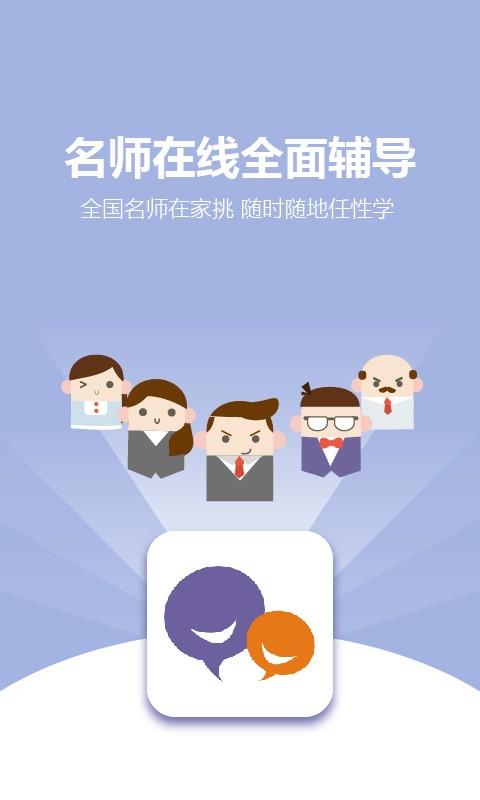 全辅导  v3.0.2图1
