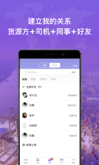 中钢云物流  v5.3.6图2