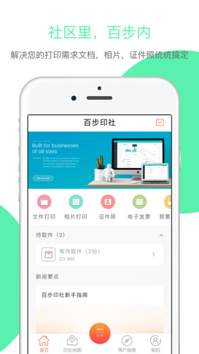 百步印社  v0.9.0图4