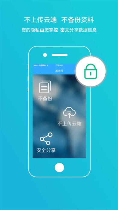 米米传  v1.1.5图2