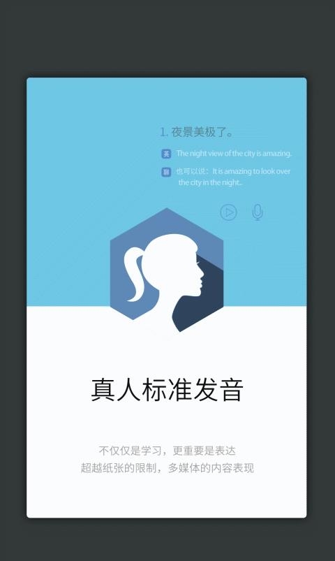 英语口语5000句  v3.5.4图1