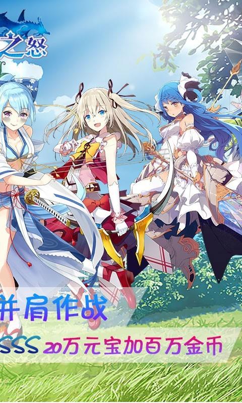魔龙之怒  v1.024图3