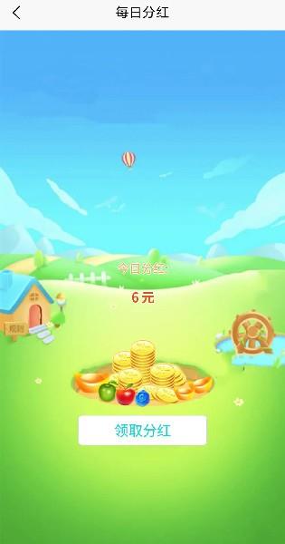 趣看果园红包版  v1.0图2