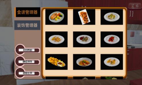 拉面美食店  v1.0图2