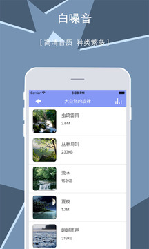 白噪音  v1.8.0图2